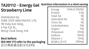 Energy Gel - Strawberry Lime