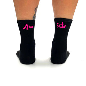 Air Socks | Ga Yau Pink